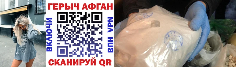 ГЕРОИН афганец  Кыштым 