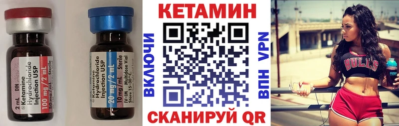 Кетамин ketamine  Кыштым 