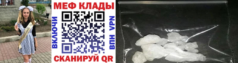 Мефедрон VHQ  где купить   ОМГ ОМГ онион  Кыштым 