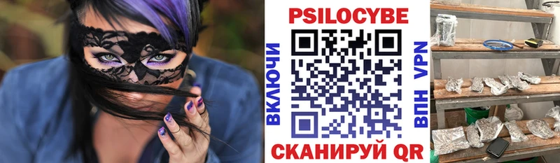 Псилоцибиновые грибы ЛСД  дарнет шоп  Кыштым 